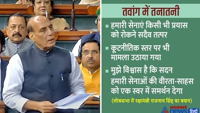 LAC पर चीन की हरकत: रक्षामंत्री ने सदन में दिया बयान बात-'हमारी सेनाएं ऐसे प्रयासों को रोकने में सदैव तत्पर'