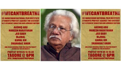 #wecantbreathe ഹാഷ്ടാഗുമായി കെ ആര് നാരായണന് ഇന്സ്റ്റിറ്റ്യൂട്ടിലെ വിദ്യാര്ഥികള്, സമരവുമായി ഐഎഫ്എഫ്കെയിലും