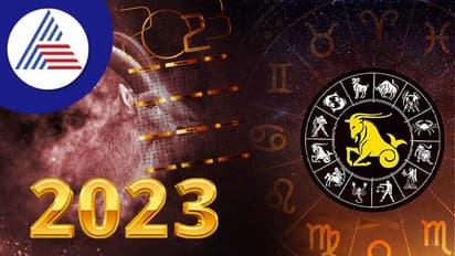 Yearly Horoscope 2023: ಮಕರ ರಾಶಿಗೆ ಮಿಶ್ರ ಫಲದ ವರ್ಷ 2023