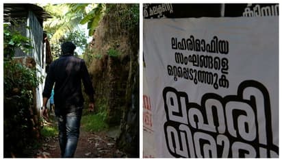 കണ്ണൂരില് ലഹരിസംഘം യുവാവിനെ ആക്രമിച്ച സംഭവം: 4 പേര്ക്കെതിരെ വധശ്രമത്തിന് കേസെടുത്ത് പൊലീസ്