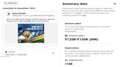 ராகுலின் யாத்திரையை பிரபலப்படுத்த பணத்தை வாரி இரைக்கும் காங்கிரஸ்... பேஸ்புக் பதிவுக்கு லட்சக்கணக்கில் செலவு!!