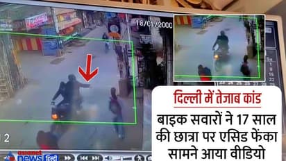 दिल्ली में 17 साल की छात्रा पर Acid Attack, छोटी बहन के संग जा रही थी, तभी बाइकर्स ने फेंका तेजाब