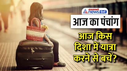 Aaj Ka Panchang 15 दिसंबर 2022 का पंचांग: आज कौन-कौन से योग बनेंगे? जानें अभिजीत मुहूर्त का समय
