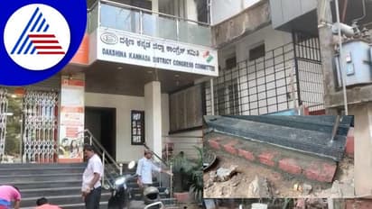 ಗೆಲುವಿನ 'ಮೆಟ್ಟಿಲು' ಹತ್ತಲು ವಾಸ್ತು ಮೊರೆ: ಮಂಗಳೂರು ಕಾಂಗ್ರೆಸ್‌ನಲ್ಲಿ ವಾಸ್ತು ಪ್ರಕಾರ!