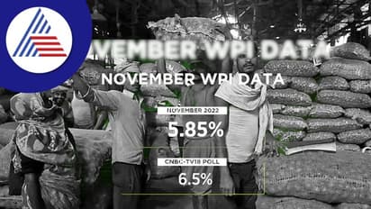 ನವೆಂಬರ್ ತಿಂಗಳಲ್ಲಿ ಸಗಟು ಹಣದುಬ್ಬರ ಶೇ.5.85ಕ್ಕೆ ಇಳಿಕೆ