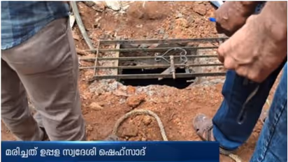 വീടിനെ പിന്നിലെ ഡ്രെയിനേജ് ടാങ്കിൽ വീണു, ഉപ്പളയിൽ രണ്ടുവയസുകാരന് ദാരുണാന്ത്യം