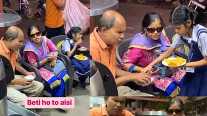 ನಿನ್ನಂಥಾ ಮಗಳು ಇಲ್ಲ... ಕಣ್ಣಿಲ್ಲದ ಪೋಷಕರ ಕಾಳಜಿ ಮಾಡುವ ಪುಟ್ಟ ಹುಡುಗಿ