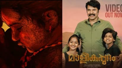 'മാളികപ്പുറം'എന്ന വിളിപ്പേര് വന്നതെങ്ങനെ ? കഥ പറഞ്ഞ് മമ്മൂട്ടി