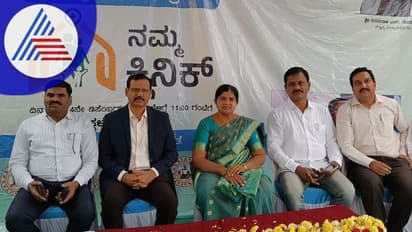 ನಮ್ಮ ಕ್ಲಿನಿಕ್: ಸಾರ್ವಜನಿಕರಿಗೆ ಉತ್ತಮ ಗುಣಮಟ್ಟದ ವೈದ್ಯಕೀಯ ಸೇವೆ: ಜಿಲ್ಲಾಧಿಕಾರಿ