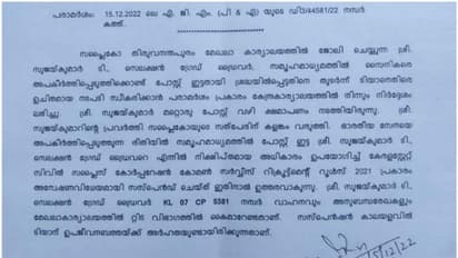 ഫേസ്ബുക്ക് പോസ്റ്റിന് കീഴില്‍ സൈനികരെ അപകീര്‍ത്തിപ്പെടുത്തി കമന്‍റ്; സപ്ലൈകോ ജീവനക്കാരന് സസ്പെന്‍ഷന്‍