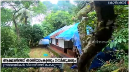 കാട് കയറുന്ന നാട്: മലയോര ഗ്രാമങ്ങളില് നിന്ന് താഴ്വാരങ്ങളിലേക്ക് കുടിയേറുന്ന ജനത