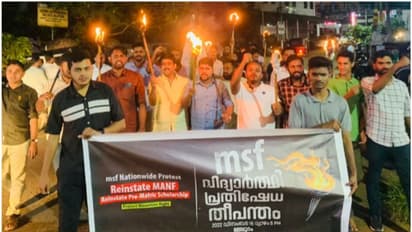 പ്രീമെട്രിക്ക് സ്‌കോളര്‍ഷിപ്പ് നിര്‍ത്തലാക്കിയ നടപടി; കേന്ദ്രനിലപാട് വിദ്യാര്‍ഥികളോടുള്ള വെല്ലുവിളി: എംഎസ്എഫ്