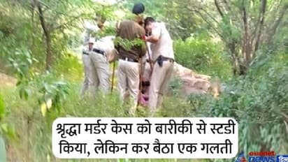 जयपुर में दिल्ली की श्रृद्धा जैसा हत्याकांड, महिला की हत्या कर लाश के किए 10 टुकड़े, फिर एक-एक कर जंगल फेंके