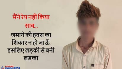 सबसे खतरनाक केसः रेप के आरोपी ने जो बताया उसे सुन पुलिस ने पकड़ा माथा, जांच रिजल्ट देख उड़े होश
