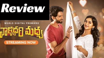 వియన్ ఆదిత్య ‘వాళ్ళిద్దరి మధ్య’ రివ్యూ (ఓటీటీ)