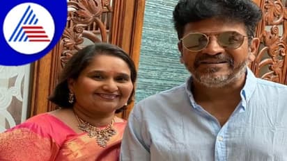 ಹುಡ್ಗೀರು ಅಣ್ಣ ಅಂದ್ರೆ ಕೋಪ ಬರಲ್ಲ; ಪತ್ನಿ ಗೀತಾ ಕೇಳಿದ ಪ್ರಶ್ನೆಗೆ ಶಿವಣ್ಣ ಕಕ್ಕಾಬಿಕ್ಕಿ