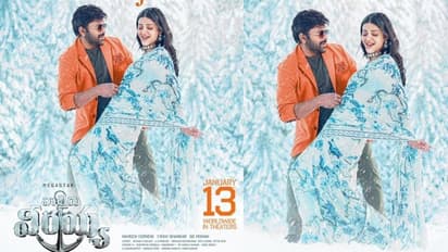 బ్యూటీఫుల్ లోకేషన్ లో చిరు - శృతి.. ‘వాల్తేరు వీరయ్య’ నుంచి రెండో పాట వచ్చేస్తోంది.. ఎప్పుడంటే?