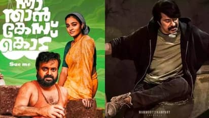 ഫോർബ്സ് പട്ടിക: മലയാളികൾക്ക് അഭിമാനം, മികച്ച ഇന്ത്യൻ ചിത്രങ്ങളിൽ റോഷാക്കും ന്നാ താൻ കേസ് കൊടും