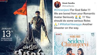 Waltair Veerayya First Review: వాల్తేరు వీరయ్య ఫస్ట్ రివ్యూ.. సంక్రాంతి బరిలో చిరంజీవికి ఎలాంటి ఫలితం రానుంది?