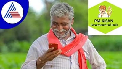 PM Kisan Yojana: கணவனும் மனைவியும் தனித்தனியாகவோ அல்லது கூட்டாகவோ ரூ.6000 பெற முடியுமா?