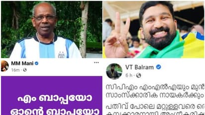 എം ബാപ്പയോ ഓന്റെ ബാപ്പയോ വന്നാലും കപ്പടിക്കുമെന്ന് എംഎം മണി, വിമർശിച്ച് ബൽറാം, ഒടുവിൽ തിരുത്ത്!