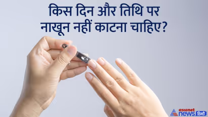 Nail Cutting Astrology Tips: बड़े नाखून बन सकते हैं आपके दुर्भाग्य का कारण, जानें कैसे?