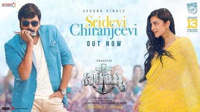 Waltair Veerayya: 'శ్రీదేవి చిరంజీవి' సాంగ్... చిరు-శృతి పెయిర్ అదిరిందే, ఆకట్టుకున్న రొమాంటిక్ సాంగ్!