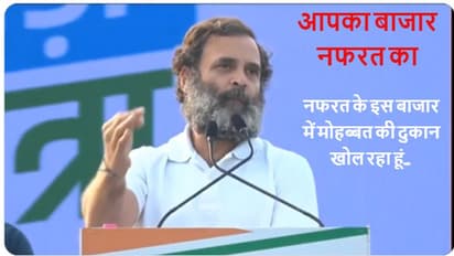 राहुल गांधी ने राजस्थान में नफरत और मोहब्बत की ऐसी दुकान खोली की जनता तालियां बजाती रही, CM ने भी की ये घोषणा