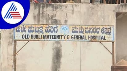 Hubballi: ಹೈಟೆಕ್ ಆಸ್ಪತ್ರೆಯ ಸ್ಲೋ ಟೆಕ್ ಕಾಮಗಾರಿ, 16 ತಿಂಗಳಲ್ಲಿ ಮುಗಿಸಬೇಕಿದ್ದ ಕೆಲಸ 4 ವರ್ಷ ಕಳೆದ್ರೂ ಮುಗಿದಿಲ್ಲ