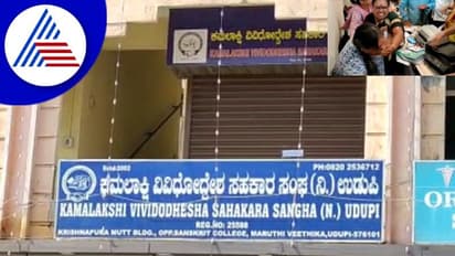 Bank Fraud: ಮತ್ತೊಂದು ಸಹಕಾರಿ ಹಗರಣ: 100 ಕೋಟಿ ರು. ಧೋಖಾ?