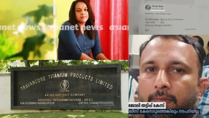 ടൈറ്റാനിയം തട്ടിപ്പ്: അന്വേഷണം ഇഴയുന്നു,ശശിധരന്‍ തമ്പിയടക്കമുള്ള ആറ് പ്രതികൾക്കായി ഇരുട്ടിൽത്തപ്പി പൊലീസ് 