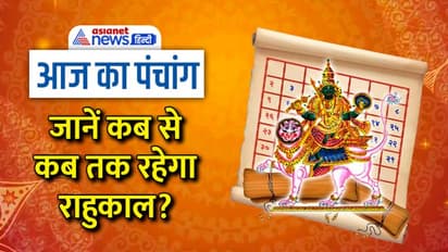 Aaj Ka Panchang 21 दिसंबर 2022 का पंचांग: आज करें बुध प्रदोष और मासिक शिवरात्रि का व्रत, जानें मुहूर्त भी