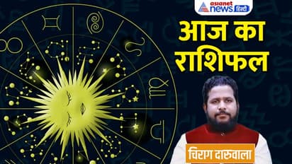 Aaj Ka Rashifal: 21 दिसंबर को इन 4 राशि वालों पर बढ़ेगा काम का बोझ, किसके साथ हो सकता है धोखा?