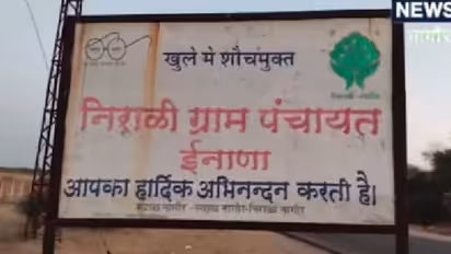 രാജസ്ഥാനിലെ ഈ ഗ്രാമത്തിലുള്ളവർക്കെല്ലാം ഒരേ കുടുംബപ്പേര്, കാരണം!