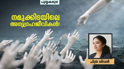 ഈ ഭൂമിയില്‍ നാമറിയാതെ അന്യഗ്രഹജീവികള്‍ കഴിയുന്നുണ്ടോ, നമുക്കിടയില്‍ അവരുണ്ടോ?