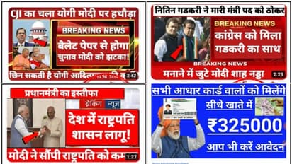 സുപ്രീംകോടതി, പ്രധാനമന്ത്രി, രാഷ്ട്രപതി, രാഹുൽ ഗാന്ധി - നിറയെ വ്യാജ വീഡിയോകൾ, 3 യൂട്യൂബ് ചാനലുകൾ പൂട്ടിച്ചു