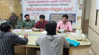 പ്രവാസി സംരംഭകര്ക്കായുള്ള ലോണ് മേളയില് സ്പോട്ട് രജിസ്ട്രേഷന് അവസരം