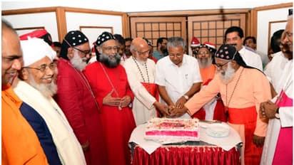 കർദ്ദിനാൾ, ബിഷപ്പ്, മൗലവി, പ്രതിപക്ഷ നേതാവ്, മന്ത്രിമാരും എത്തി; ആഘോഷമായി മുഖ്യമന്ത്രിയുടെ ക്രിസ്മസ് വിരുന്ന്!