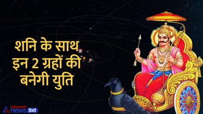 Trigrahi Yog Makar Rashi: मकर राशि में बनेगा त्रिग्रही योग, 4 राशि वालों पर टूट सकता है मुसीबतों का पहाड़