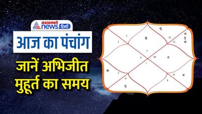 Aaj Ka Panchang 22 दिसंबर 2022 का पंचांग: दिन भर रहेगा कालदण्ड योग, चंद्रमा बदलेगा राशि