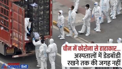 कोरोना के इस वेरिएंट ने चीन में बरपाया कहर, इतना खतरनाक कि 18 लोगों को संक्रमित कर सकता है सिर्फ एक मरीज