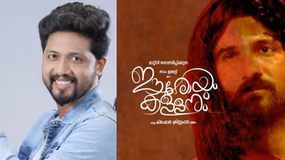 സംവിധായകൻ ടോം ഇമ്മട്ടി ഇനി നായകൻ; 'ഈശോയും കള്ളനും'; ഫസ്റ്റ് ലുക്ക് എത്തി