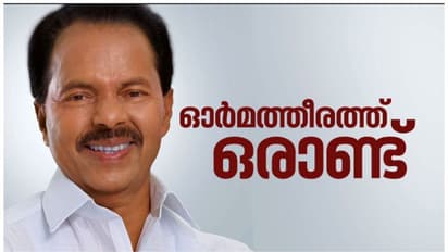 പിടി തോമസ് ഓർമയായിട്ട് ഒരു വർഷം,അസാന്നിധ്യം നികത്താനാകാതെ രാഷ്ട്രീയ കേരളം