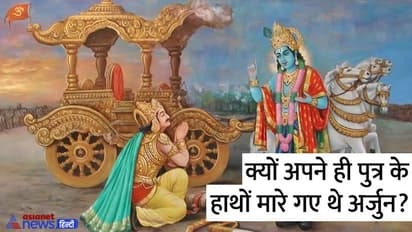 Mahabharata: अभिमन्यु ही नहीं ये 3 भी थे अर्जुन के पुत्र, क्या आप जानते हैं इनके बारे में?