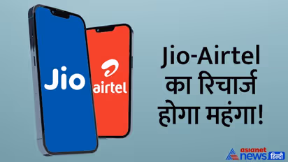 महंगा होगा मोबाइल रिचार्ज : Jio-Airtel यूजर्स को लग सकता है झटका, नए साल में इतने बढ़ जाएंगे दाम