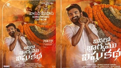 స్పీడ్ మీదున్న యంగ్ హీరో కిరణ్ అబ్బవరం, వినరో భాగ్యము విష్ణు కథ ఫస్ట్ సింగిల్ అప్డేట్