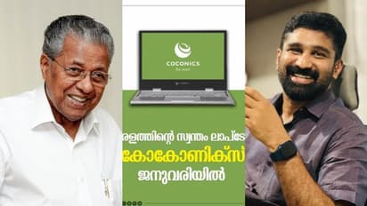 എനിക്കിഷ്ടപ്പെട്ടത് പച്ചനിറത്തിലുള്ള മോഡല്‍; കോക്കോണിക്സ് ലാപ്‌ടോപ്പിൽ മുഖ്യമന്ത്രിയെ കുത്തി വി ടി ബല്‍റാം