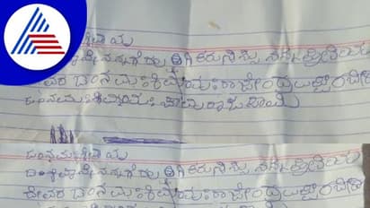 ಶಿವನೇ ನನಗೆ ಹುಡುಗಿ ಕರುಣಿಸು, ಶ್ರೀ ಚಾಮರಾಜೇಶ್ವರನಿಗೆ ಪತ್ರ ಬರೆದು ಹುಂಡಿಗೆ ಹಾಕಿದ ಭೂಪ!