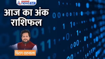 25 दिसंबर 2022 अंक राशिफल: करियर के मामले में लकी रहेंगे ये 2 अंक वाले, किसे मिलेगा सरप्राइज गिफ्ट?