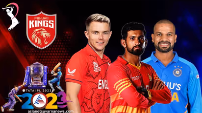 IPL Auction: ಹರಾಜಿನಲ್ಲಿ ಇತಿಹಾಸ ಬರೆದ ಪಂಜಾಬ್ ಕಿಂಗ್ಸ್ನ ಈ ತಂಡ ಚೊಚ್ಚಲ ಟ್ರೋಫಿ ಗೆಲ್ಲುತ್ತಾ..?